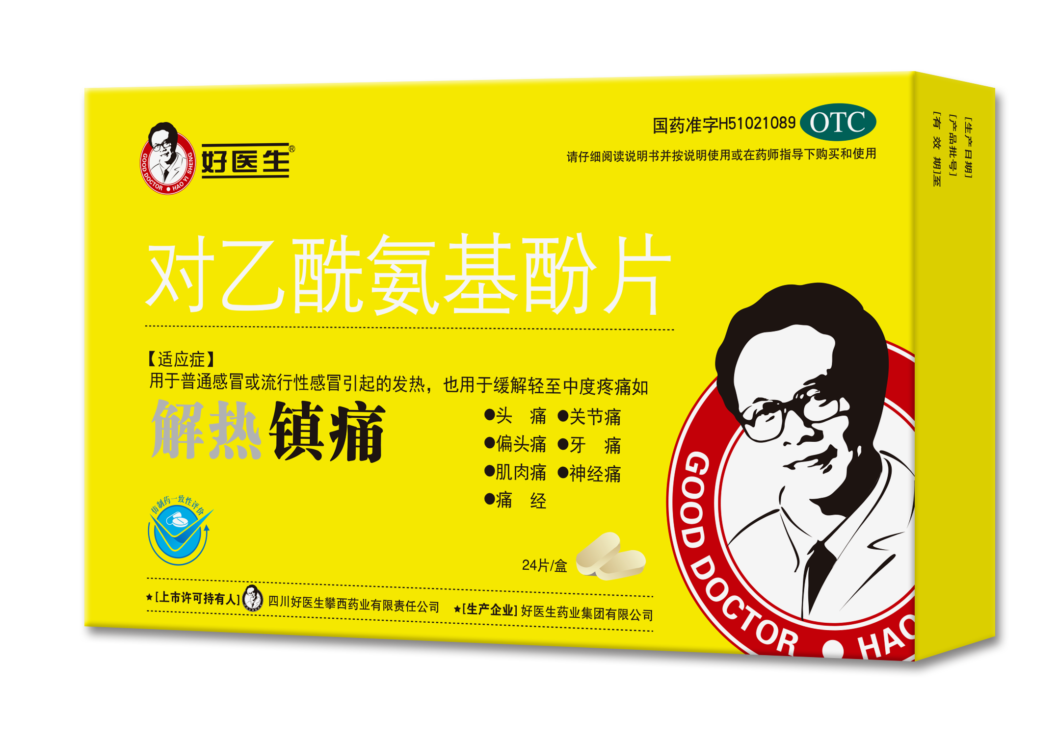 好醫(yī)生&reg;對乙酰氨基酚片 24粒每盒