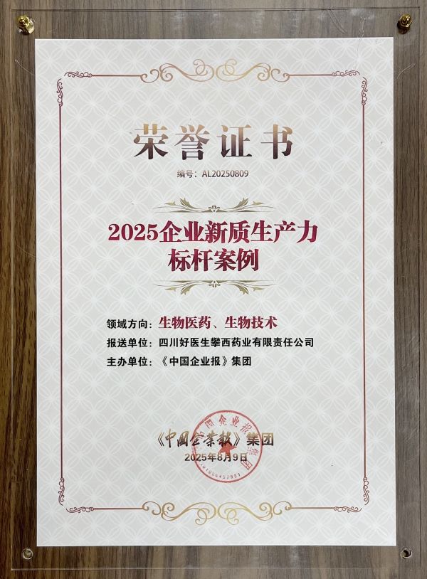 微信圖片_2025-08-21_091125_471_副本.jpg
