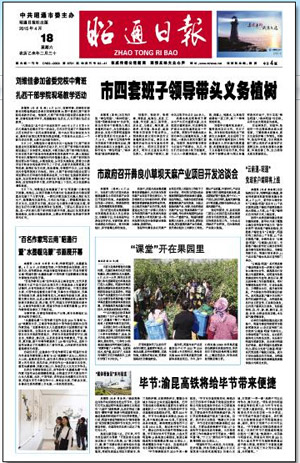 彝良小草壩天麻產業(yè)項目開發(fā)洽談會召開