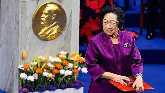 屠呦呦獲得諾貝爾生理學或醫學獎