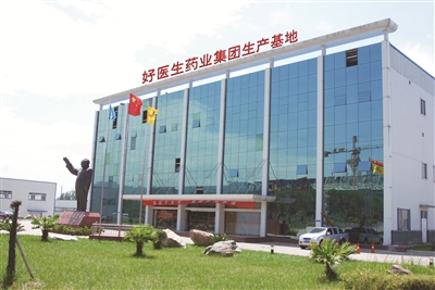 四川好醫生攀西藥業有限責任公司