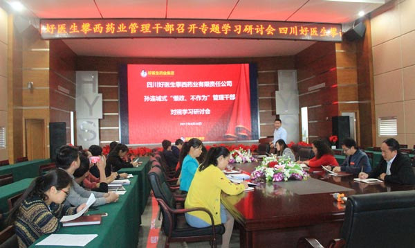 觀看《人民的名義》后感